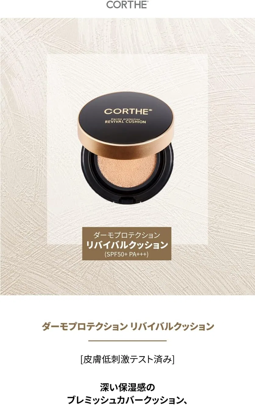 Тональный кушон Corthe Dermo Protection Revival Cushion SPF 50+ PA+++, 15 г, Natural #21 — фото 2