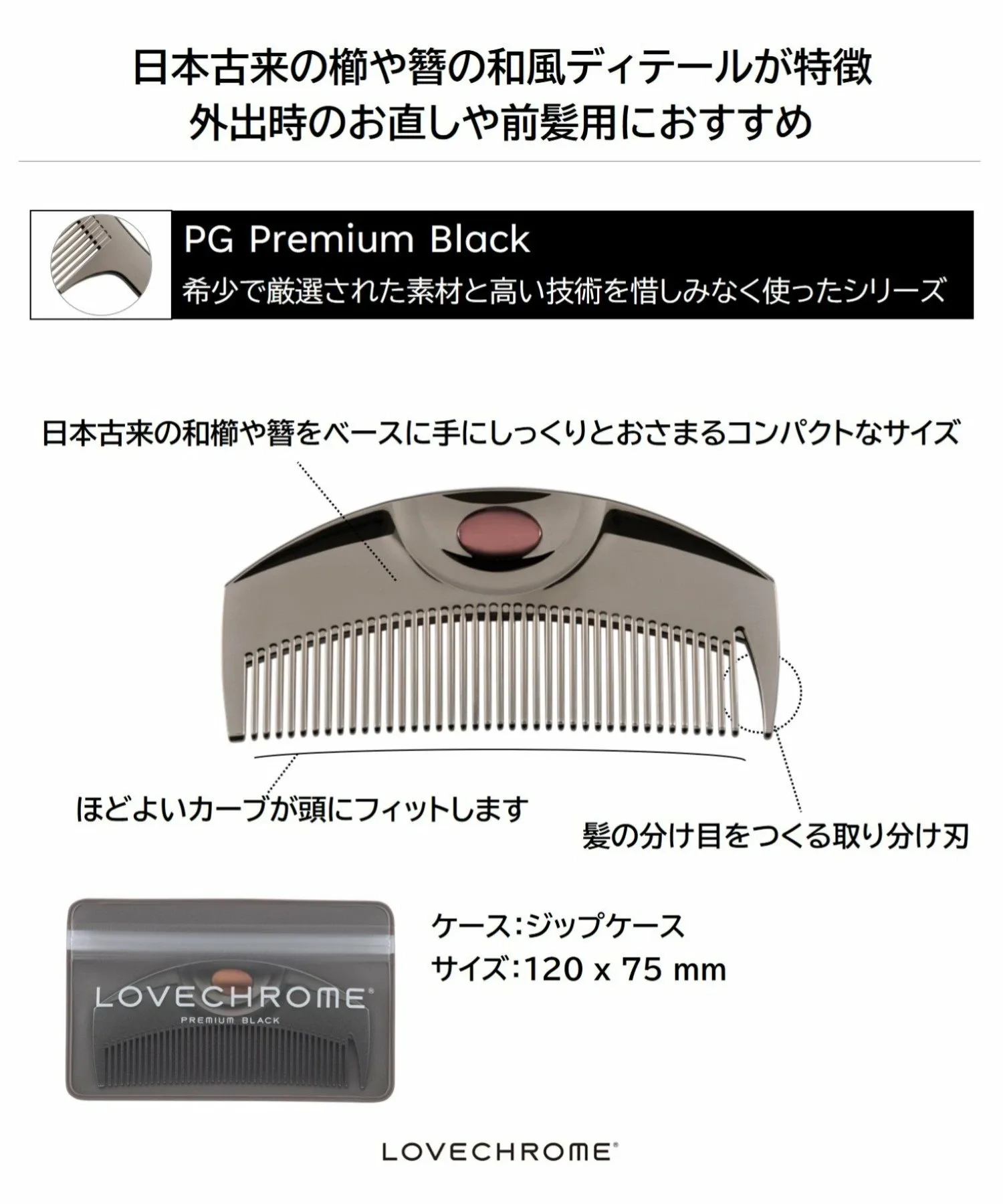 PG Tsuki Premium Black Lovechrome, Premium Black — фото 3