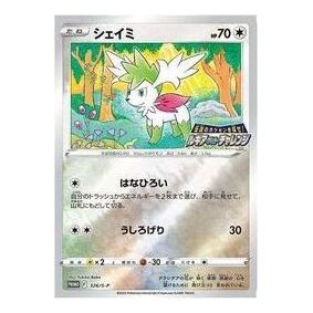 

Карта Pokemon S-P Promotional cards [326/S-P] 'Shaymin: PROMO'