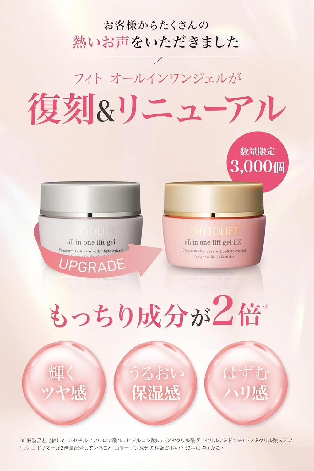 Набор Phytolift — Гель для лица All-in-One Gel EX, набор 2 шт. по 50 г