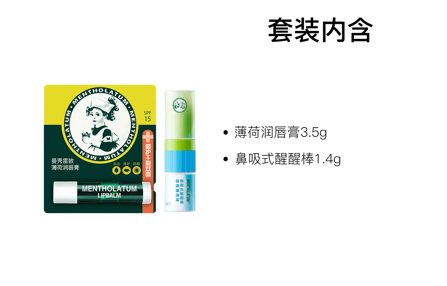 Mentholatum Набор для ухода за кожей с бальзамом для губ Mint Wake Up Stick, увлажняющий, 1.4г+3.5г, Two-Piece Set: Mint Lip Balm 3.5g+Nose Suction Wake-Up Stick 1.4g — фото 2