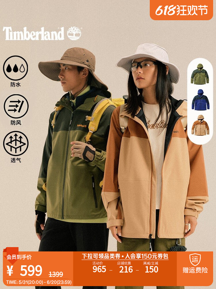 

Куртка Timberland водонепроницаемая, коричневый