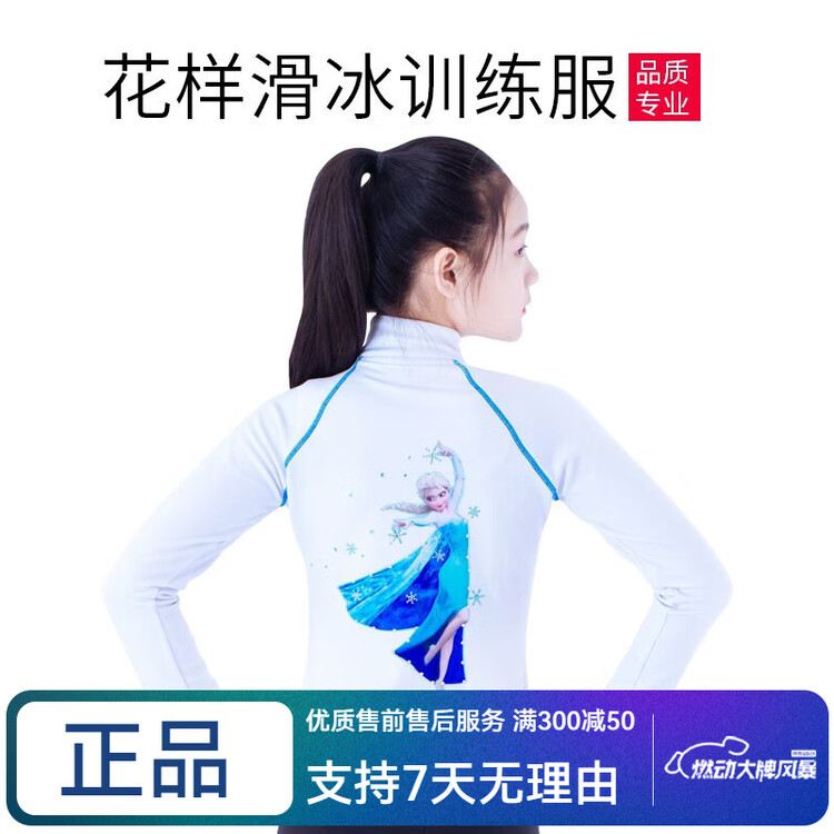 

ICE WING SNOW LION Тренировочный костюм для фигурного катания Frozen, высокоэластичный костюм с камнями для девочек, светло-голубой сет, размер M, светло-голубой топ L