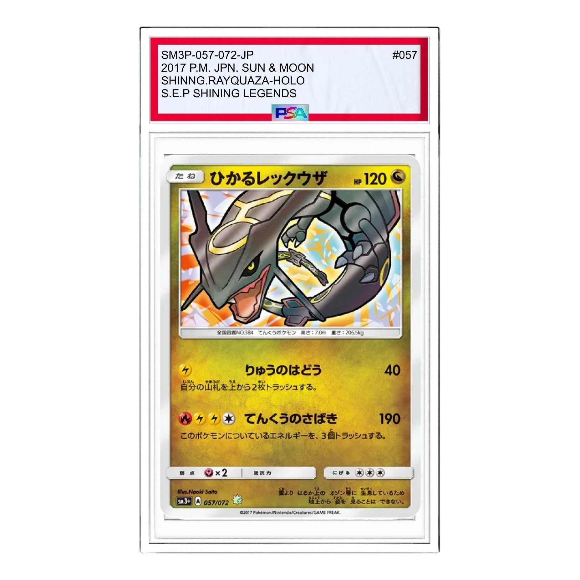 

Карта Pokemon Shining Legends [SM3+ 057/072] 'Shining Rayquaza H'