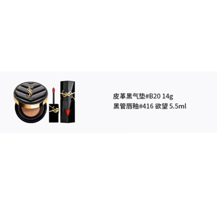 SAINT LAURENT Набор жидких помад Leather Air Cushion Black Tube для макияжа с эффектом натурального тона и осветления кожи, Leather Air Cushion #B20+New Black Tube #610 — фото 3