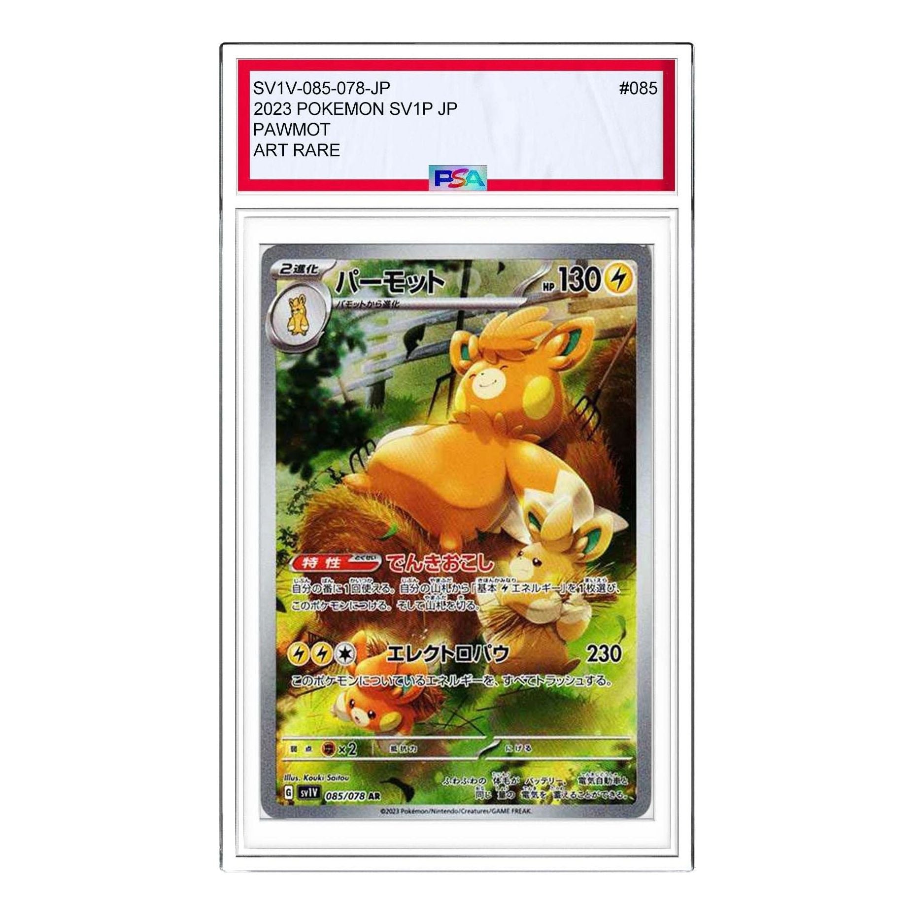 

Карта Pokemon Violet ex [SV1V 085/078] 'Pawmot AR'