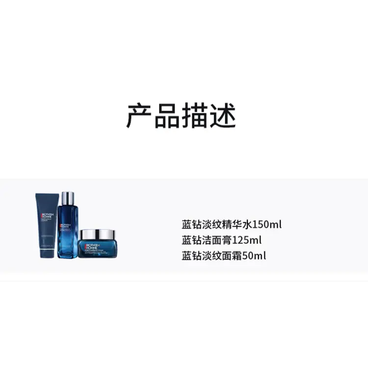 BIOTHERM Набор для ухода за кожей Biouquan Men's Diamond Blue, увлажняющий, очищающий, 125мл+200мл, подарок на день рождения для парня — фото 2