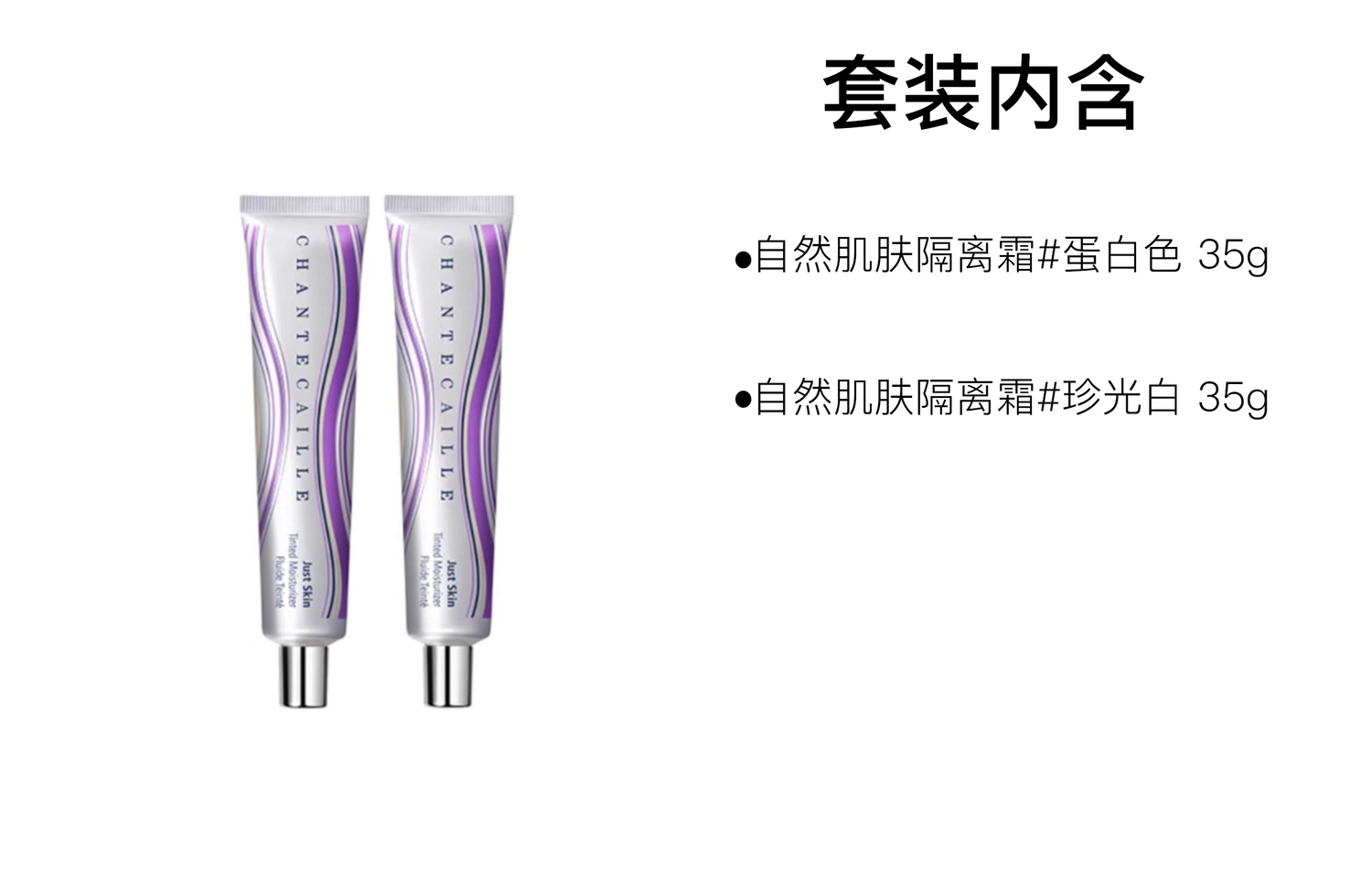 Chantecaille Xiangtika праймер для макияжа фиолетовый комплект для вечернего тона кожи 35g+35g — фото 3