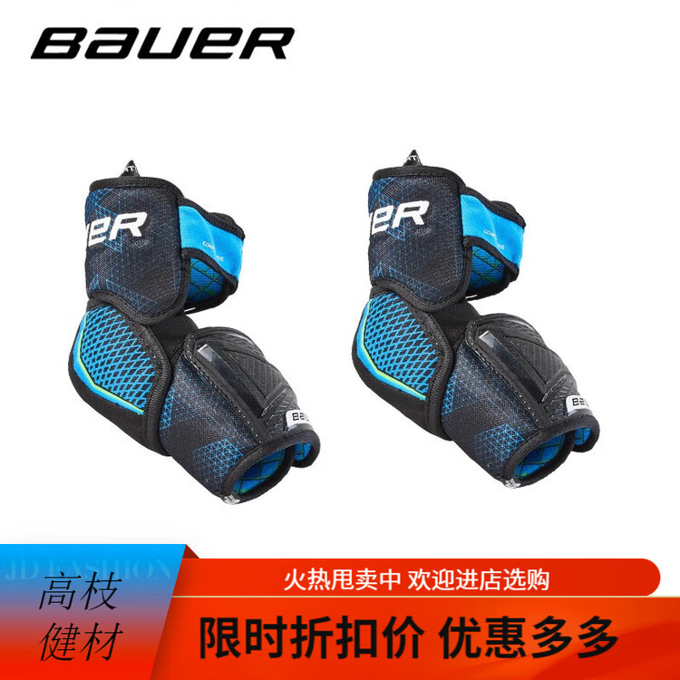 

BAUER Защитная экипировка для хоккея S21 X, детский и юношеский комплект для тренировок на льду, взрослое снаряжение для роликовых коньков, детский налокотник [JR-S]