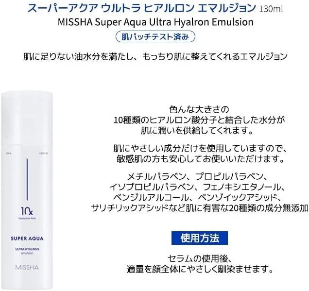 Набор уходовой косметики MISSHA Super Aqua Ultra Hyaluronic: тоник, эмульсия, крем — фото 2