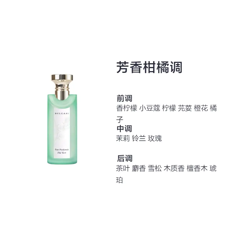 Туалетная вода Bvlgari Eau Parfumee au The Vert — фото 3