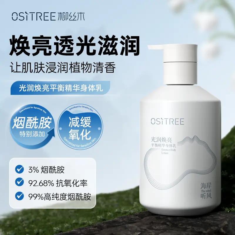 Лосьон для тела radiant balance serums с длительным ароматом 200г Ositree — фото 3