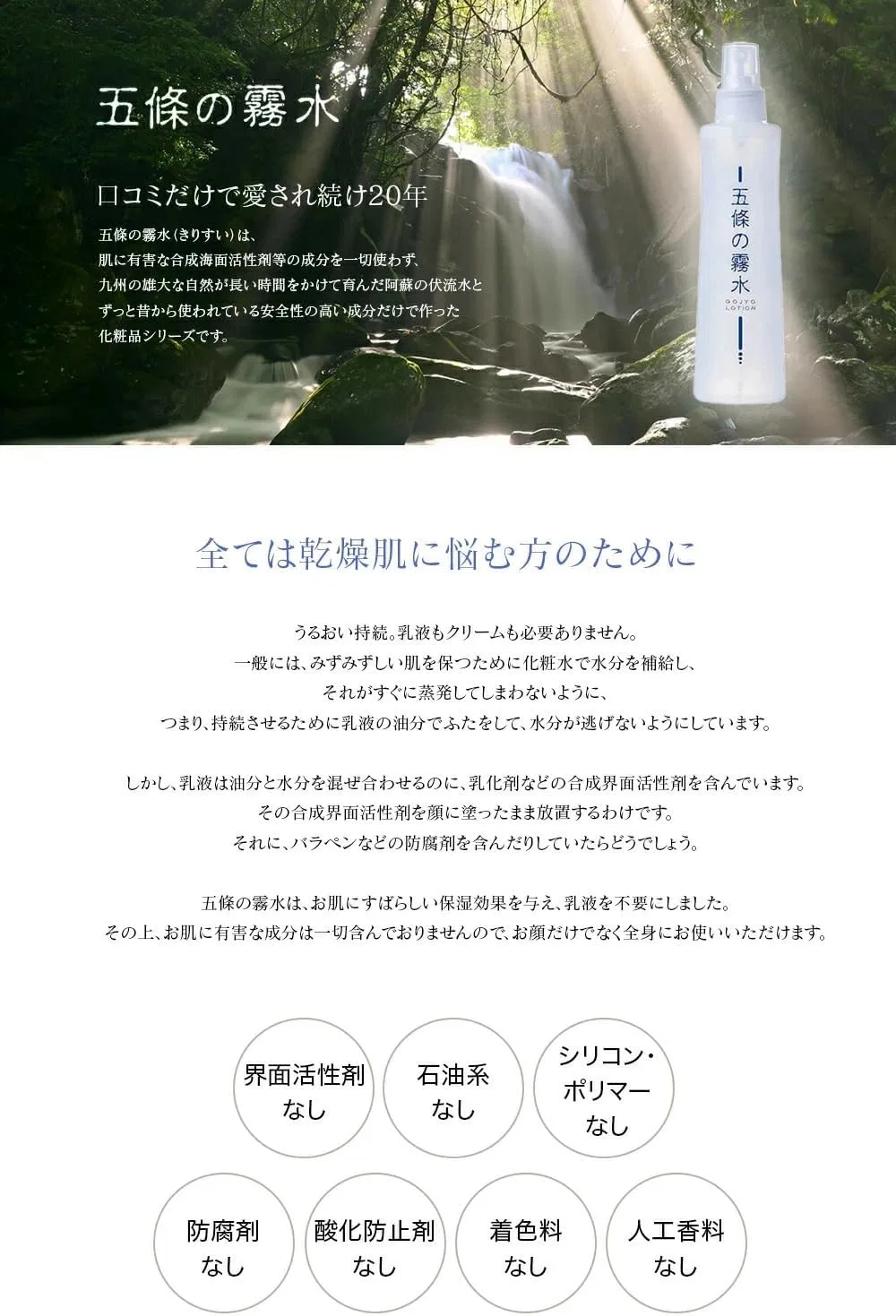 Набор Gojo no Kirisui — Увлажняющий Basic, 200 мл, набор 10 шт — фото 2