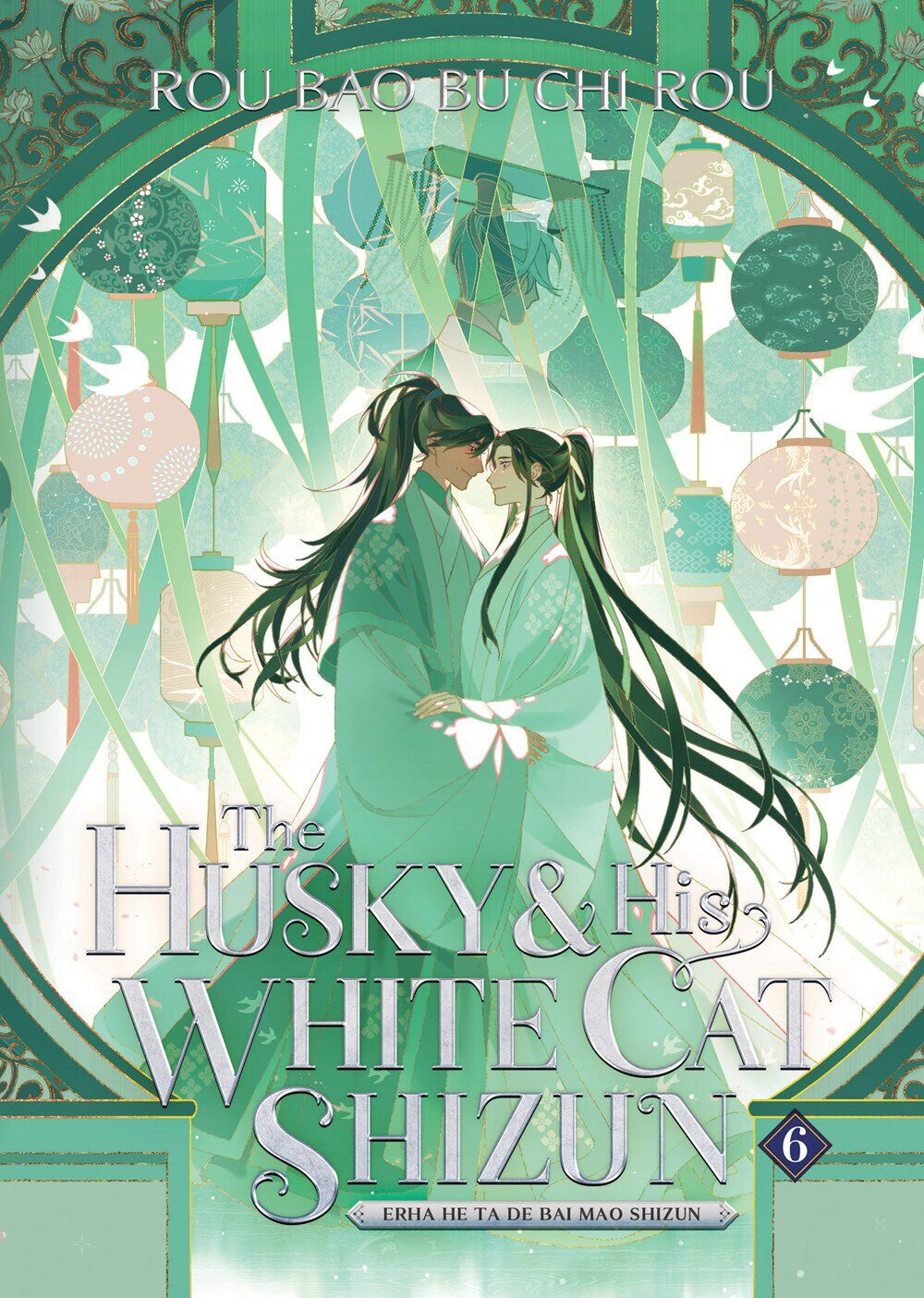 

Новелла The Husky and His White Cat Shizun Novel Volume 6
