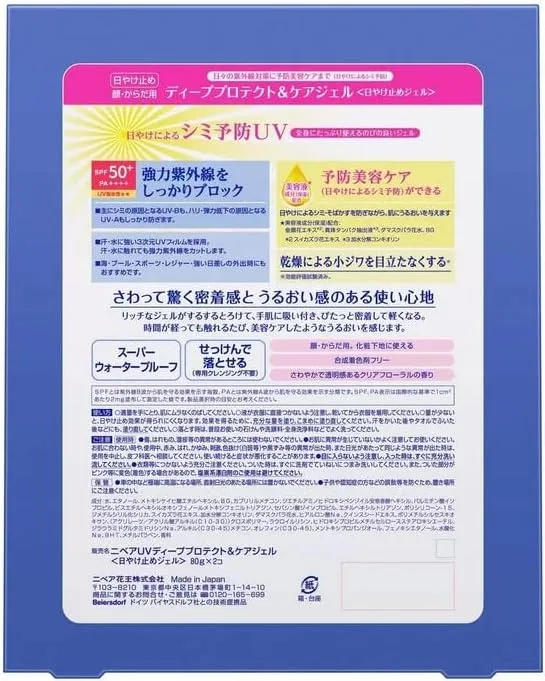 Солнцезащитный гель SPF50+ PA++++ Nivea UV Deep Protect & Care Gel, 80 г x 2, белый — фото 3