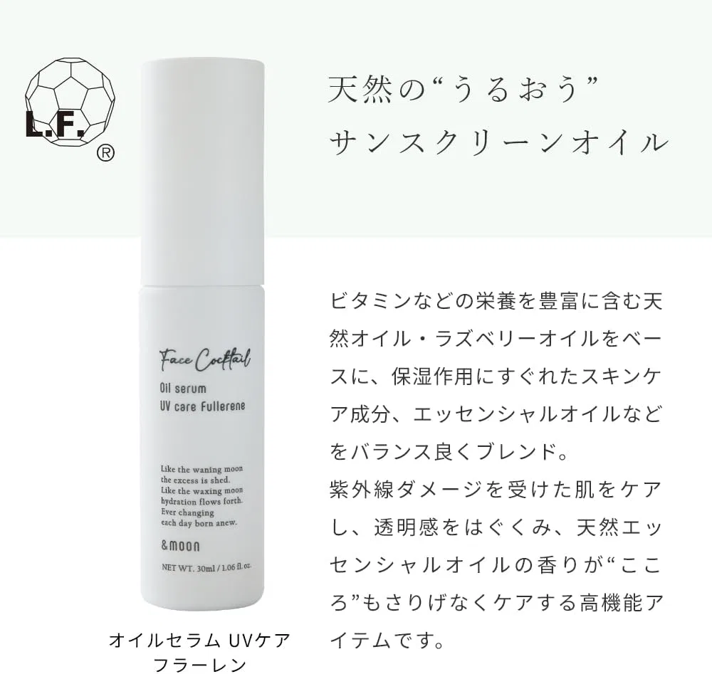 Тоник Monday Moon — Масло для ухода за кожей UV Care Oil, 30 мл — фото 2
