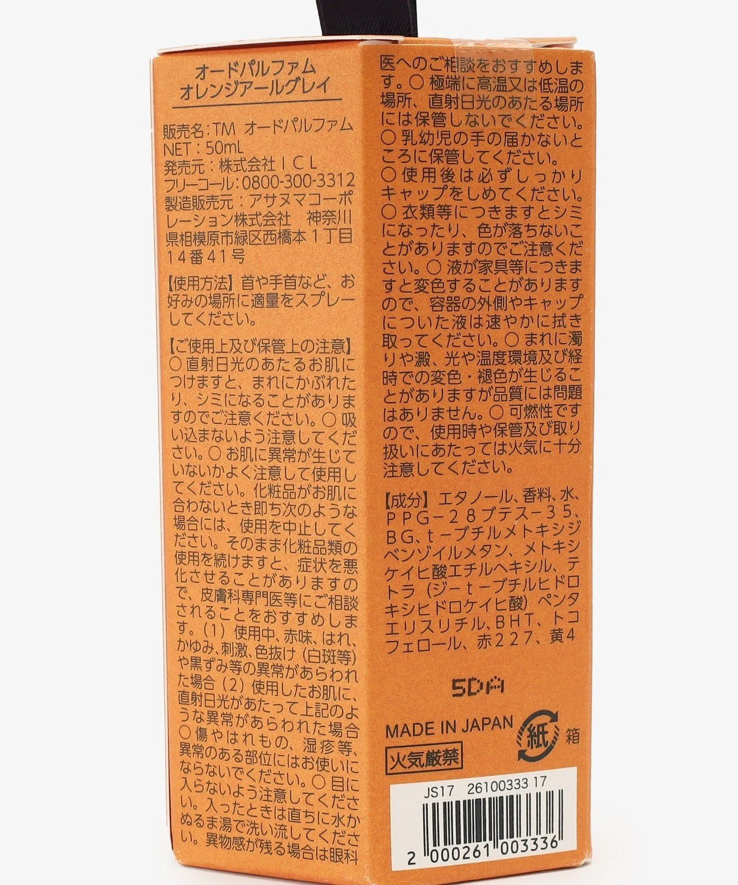 Мыло для тела Tea Memorial Eau de Parfum/Оранжевый Earl Grey Afternoon Tea Living, orange — фото 3