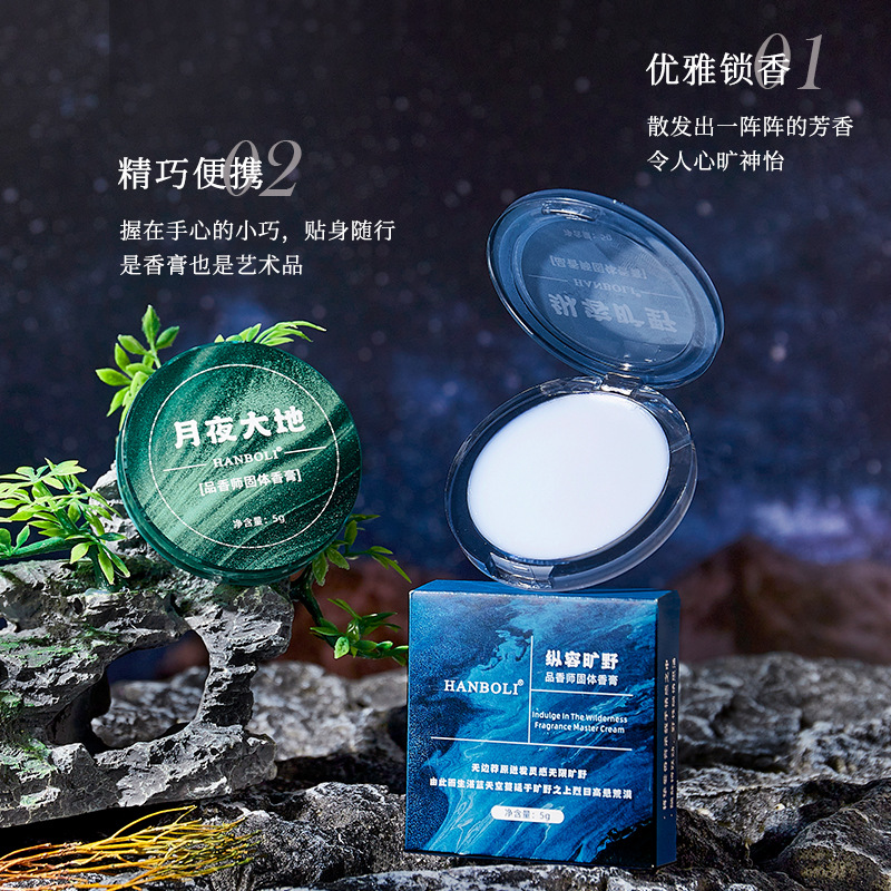 Твердые духи HANBOLI Perfume Master «Лунная ночь», 5 г — фото 2