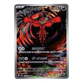 

Карта Pokemon Raging Surf [SV3a 071/062] 'Yveltal AR'