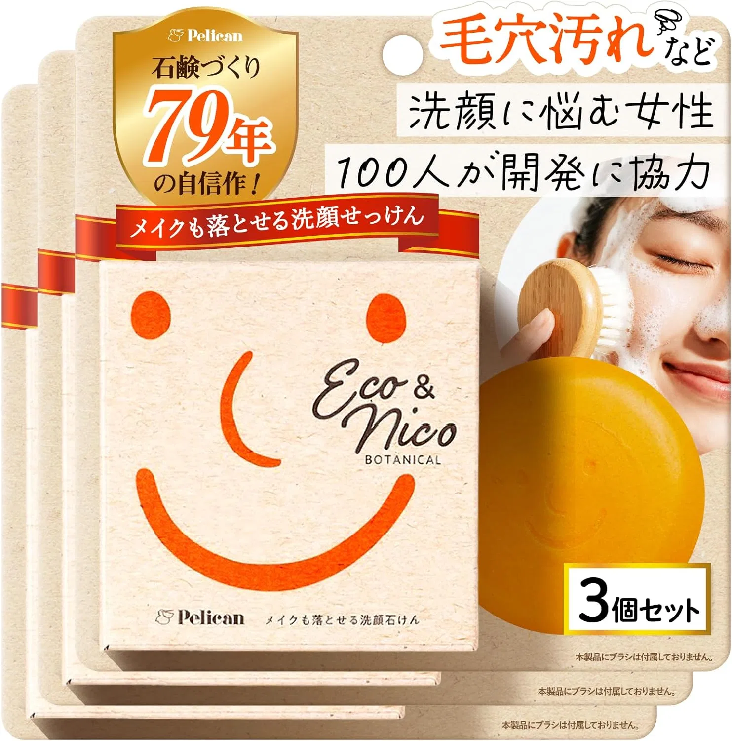 Твердое очищающее мыло Pelican Soap eco&nico для лица 80 г × 3, цвет белый