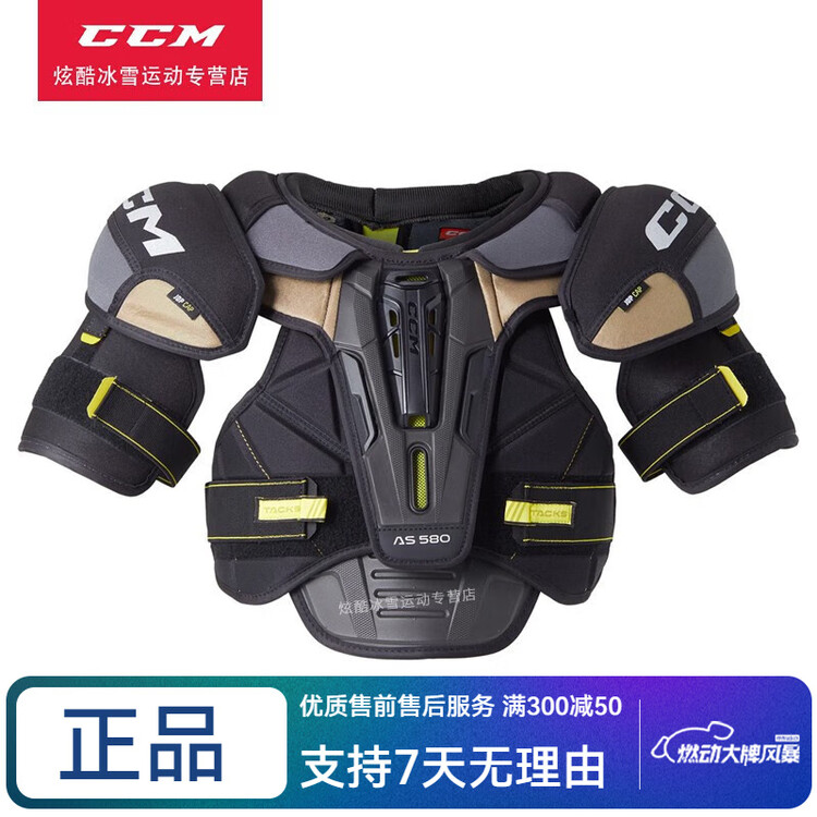 

CCM Комплект хоккейной защиты Tacks AS580: нагрудник, налокотники, наколенники, шорты, 4 предмета, для юниоров, размер S