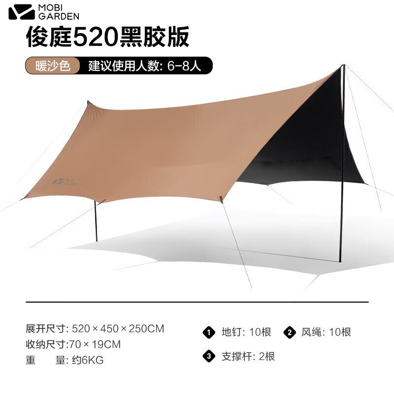 

Mobi Garden Junting 520 (виниловая версия) навес NX22661019