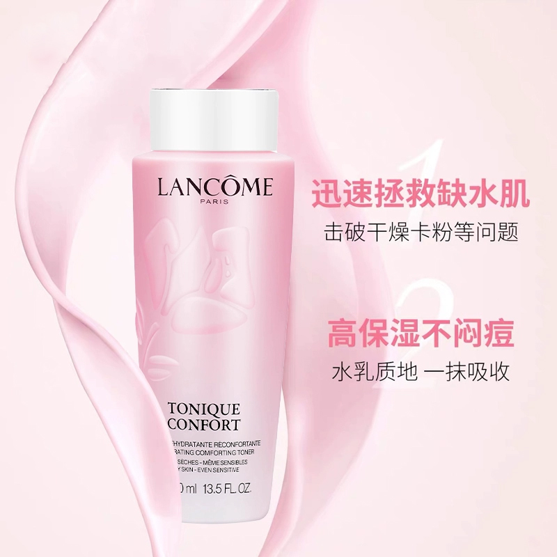 LANCOME LANKOU Meizhan цветочный новогодний лимитированный прозрачный увлажняющий большой розовый успокаивающий тоник успокаивающий 400мл — фото 2