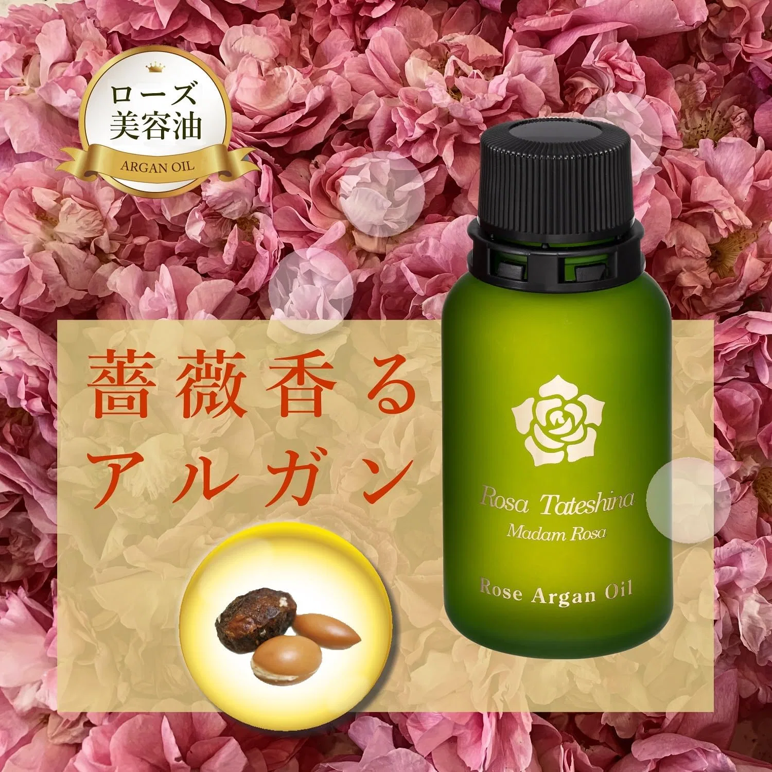 Масло для лица Madam Rosa Argan Oil с арганой и розой, 30 г — фото 2