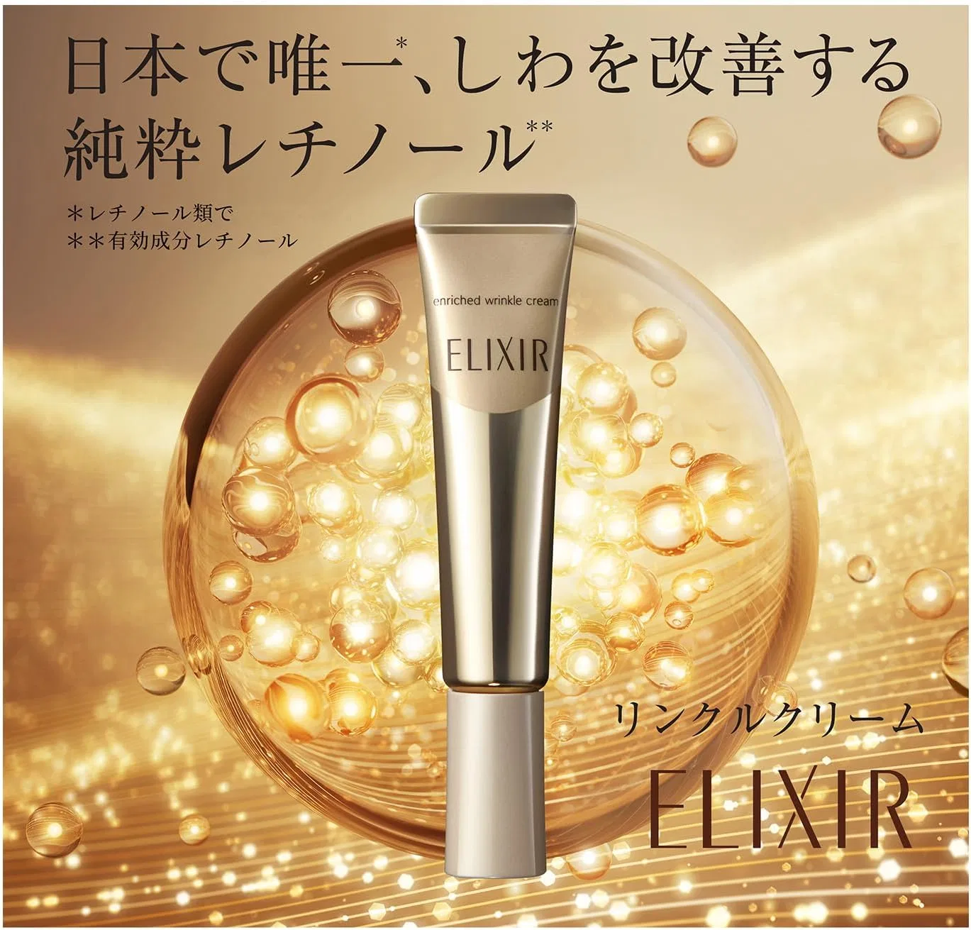 Крем для лица Elixir — Дневной White Enrich Wrinkle Cream L с ретинолом и гиалуроновой кислотой, 22 г — фото 2