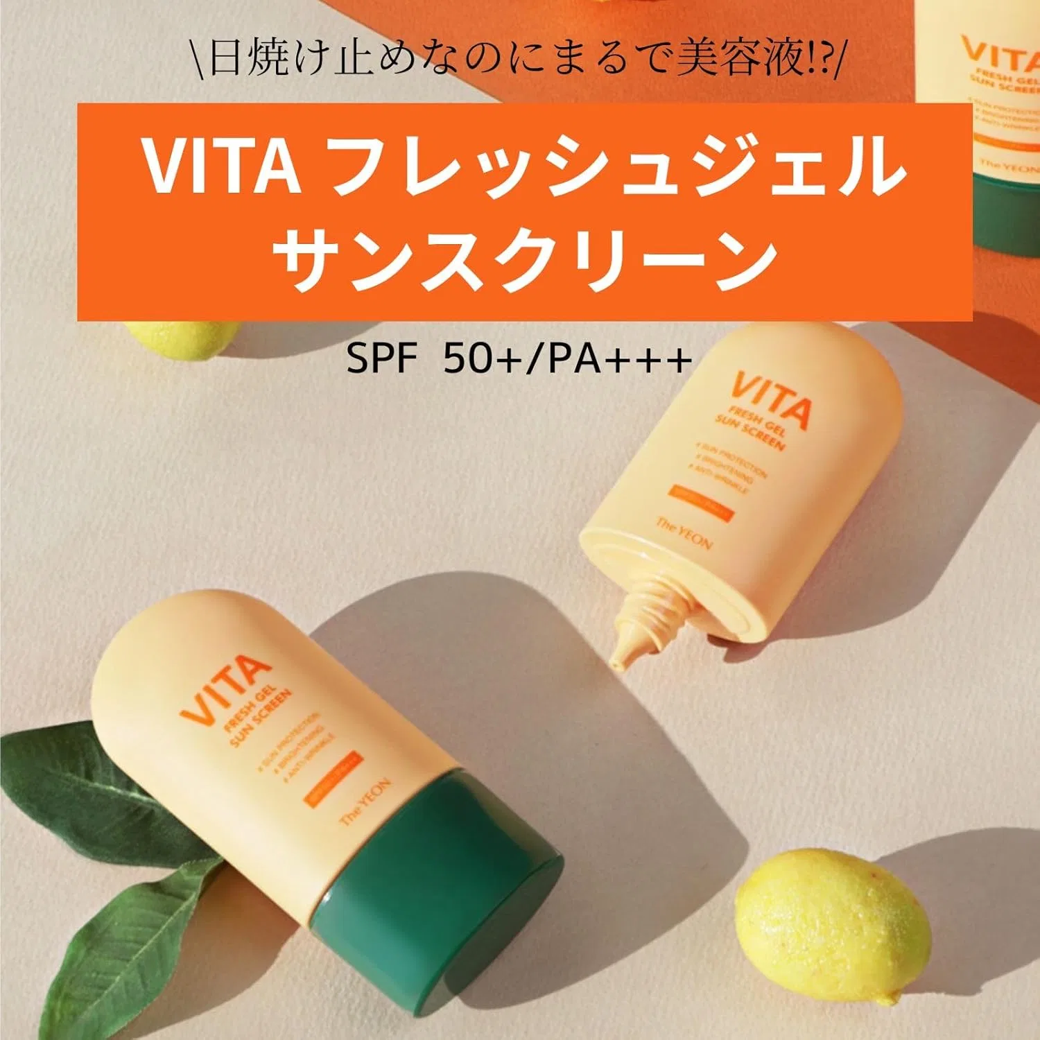 Солнцезащитный гель Like a vitamin serum VITA7 Fresh Gel Sunscreen The Yeon 50 мл — фото 2