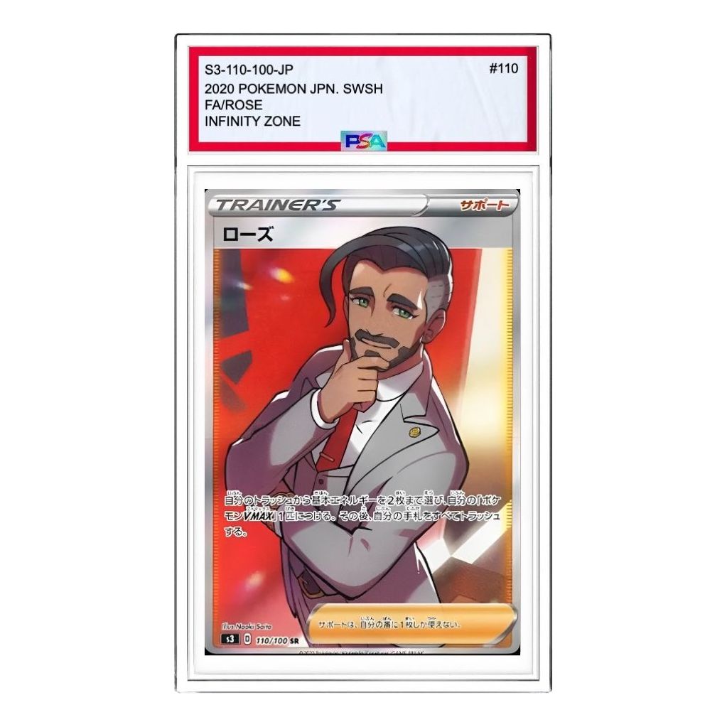 

Карта Pokemon Infinity Zone [S3 110/100] 'Chairman Rose SR'