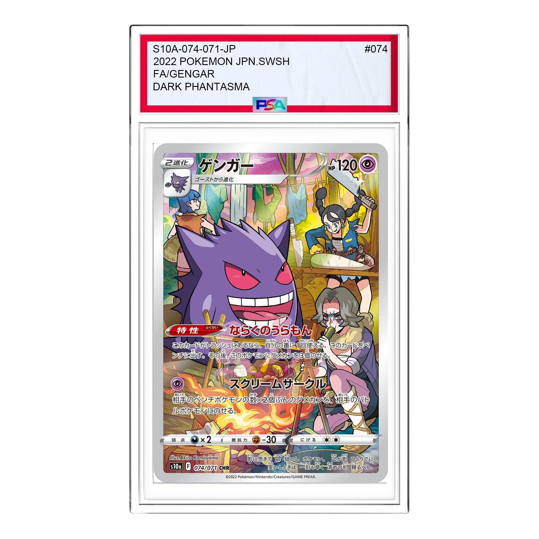 

Карта Pokemon Dark Fantasma [s10a 074/071] 'Gengar CHR'