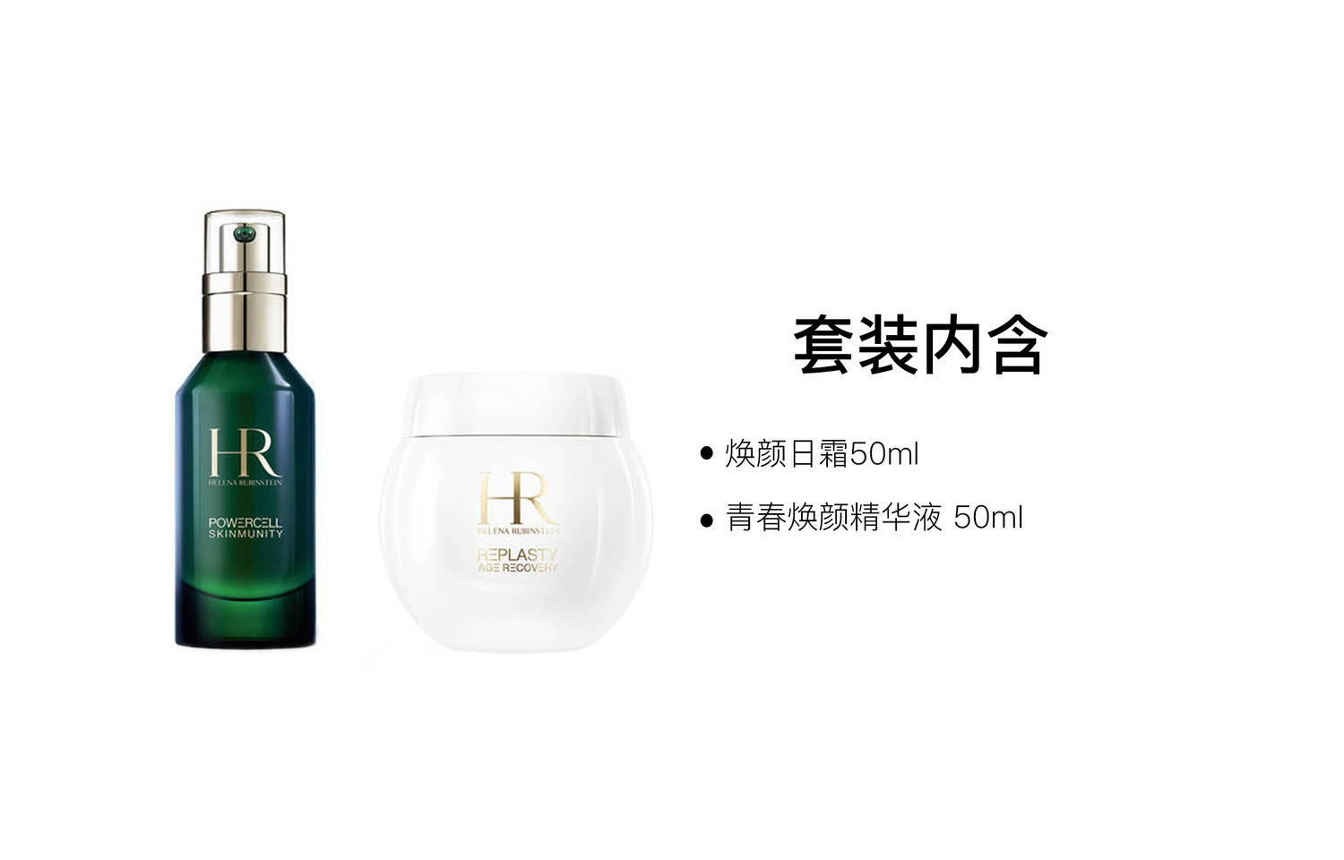 Набор для ухода за кожей revitalizing active cells увлажняет и питает 50мл+50мл HELENA RUBINSTEIN — фото 2
