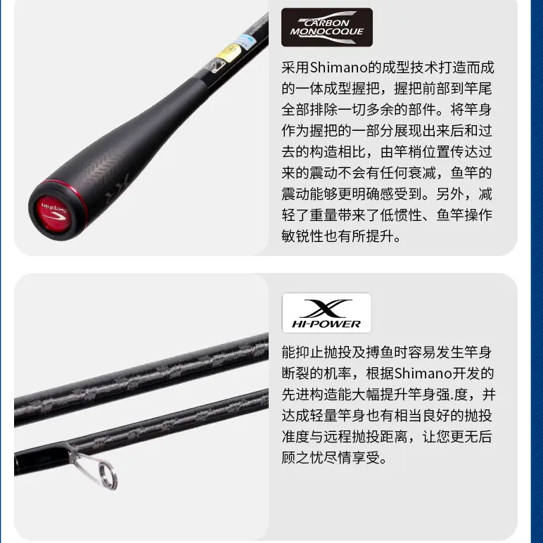 

Удилища Carbon Fiber для морской рыбалки с берега, для морской рыбалки с лодки, для морской рыбалки со скал SHIMANO