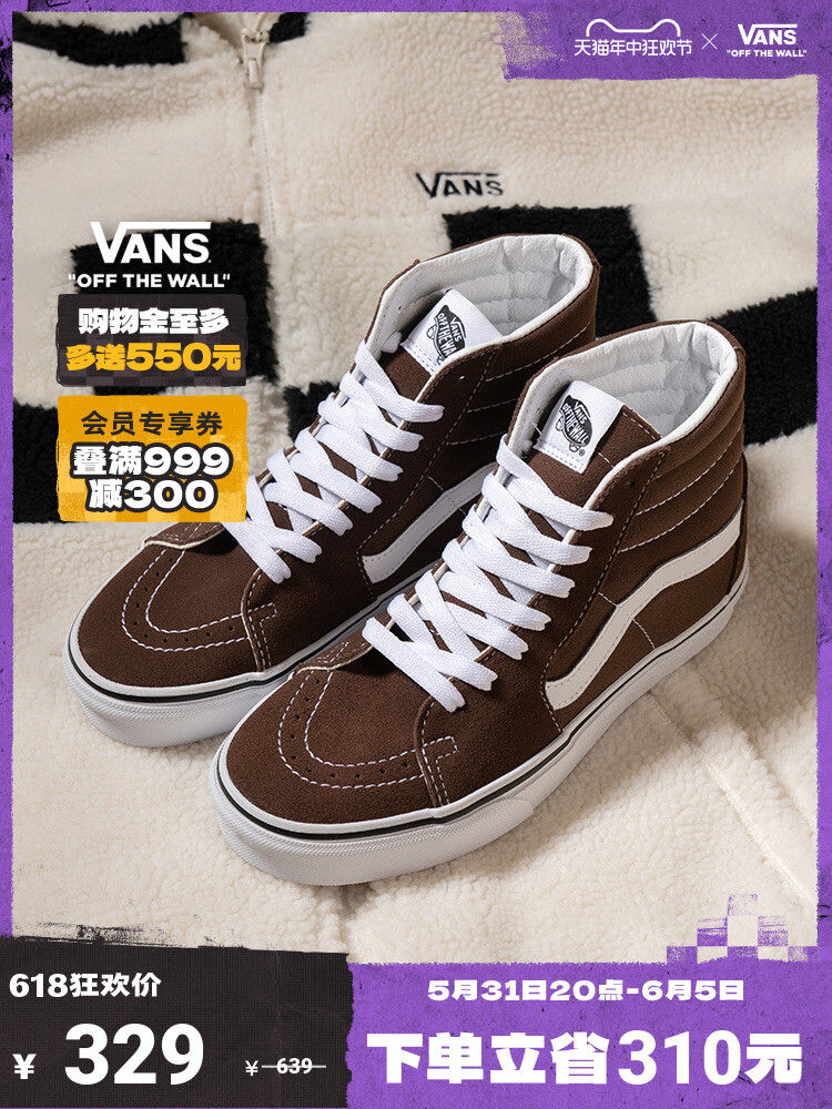 

Кроссовки Vans SK8-Hi Style Maillard, коричневый