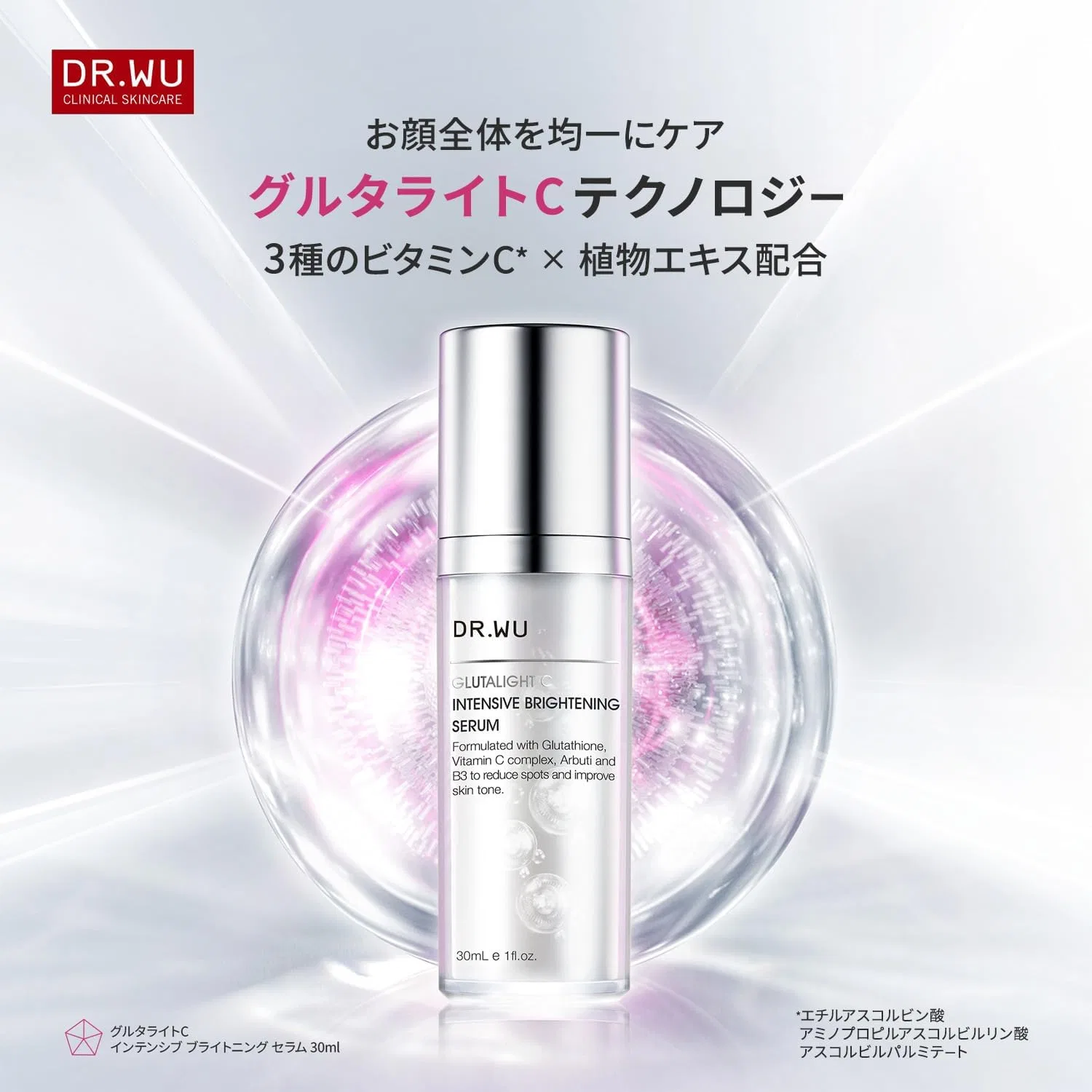 Сыворотка Dr.Wu — Осветляющая Glutalite C Intensive Brightening Serum, 30 мл — фото 2