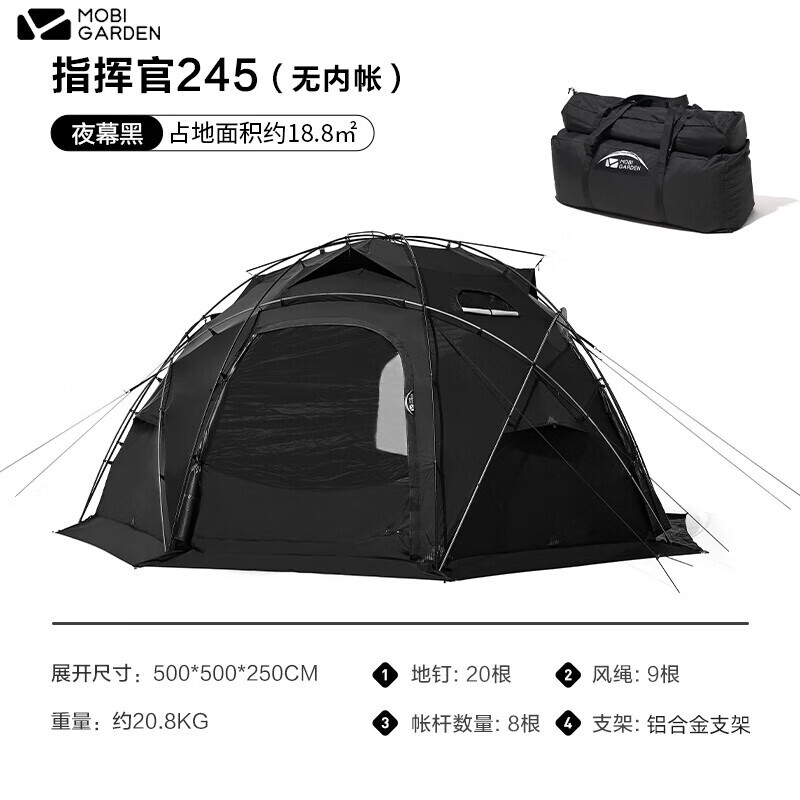 

Mobi Garden Commander 245 (большой шар) палатка NX22661010