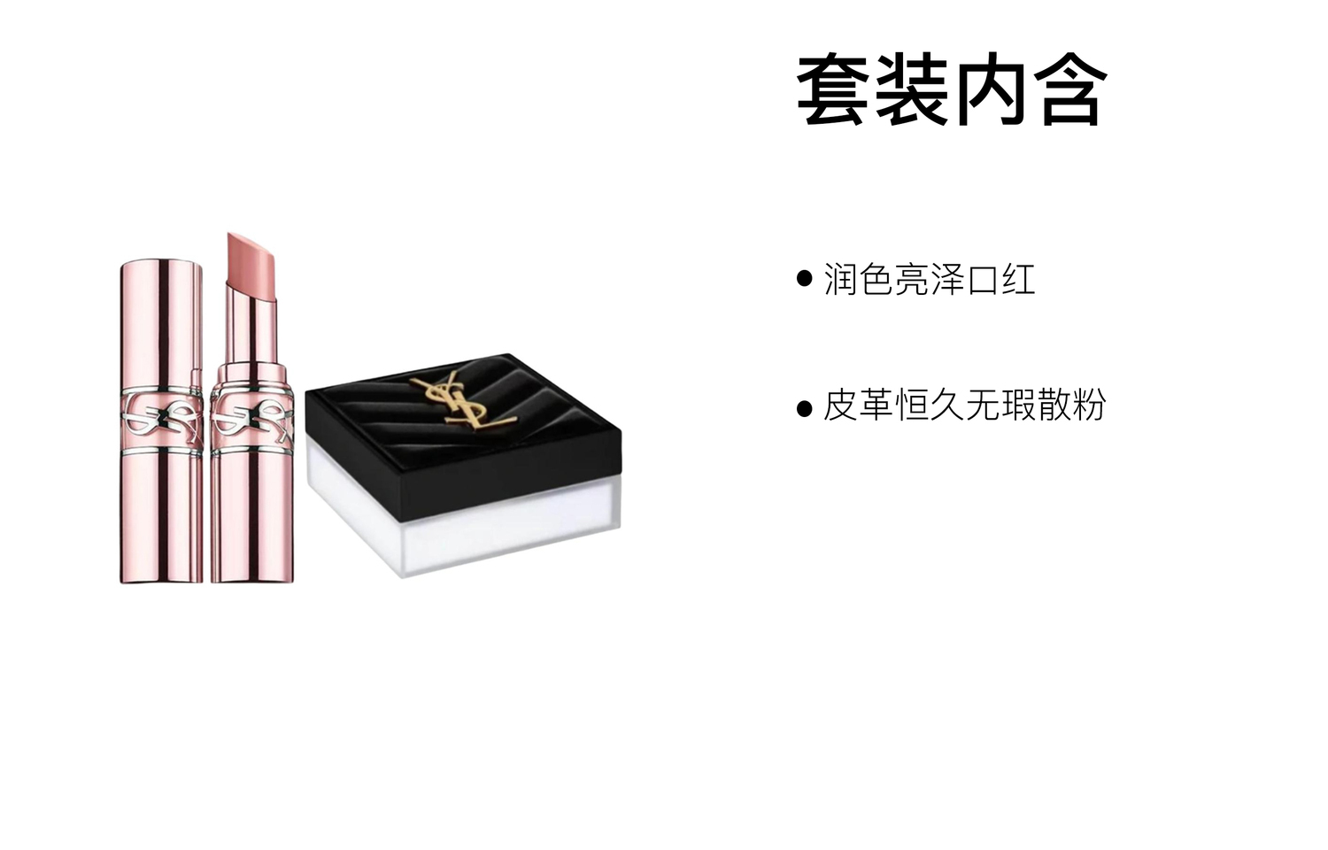 SAINT LAURENT Набор пудры и помады Pink Lipstick+Loose Powder для фиксации макияжа — фото 2