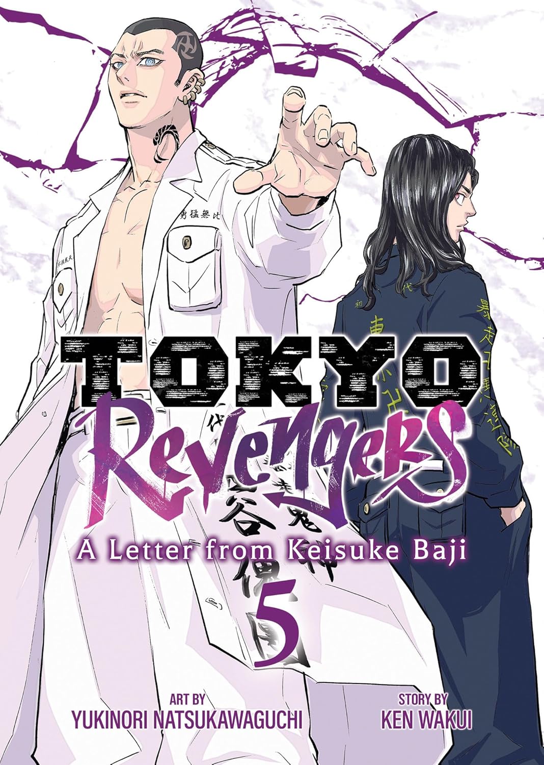 

Tokyo Revengers: A Letter from Keisuke Baji Vol. 5 (Seven Seas)