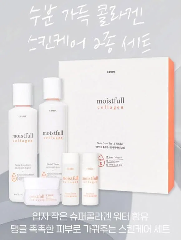 Набор для ухода за кожей лица коллагеновый ETUDE Moist Full Collagen Intense, 2 шт — фото 2