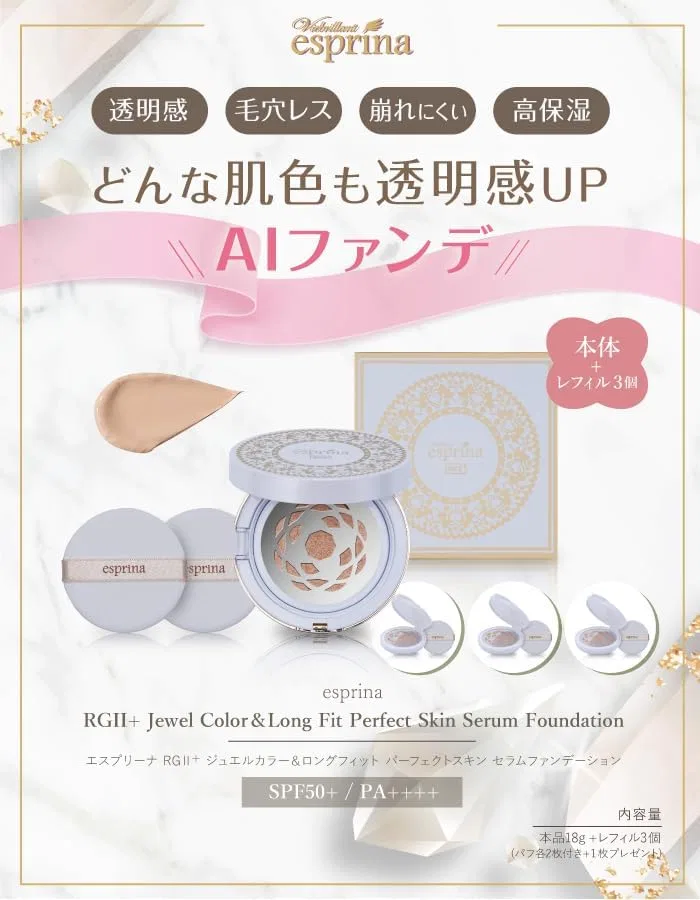 Набор для ухода за кожей Esprina RG2+ Perfect Serum Foundation Refill Set, 4 шт, охристый — фото 2
