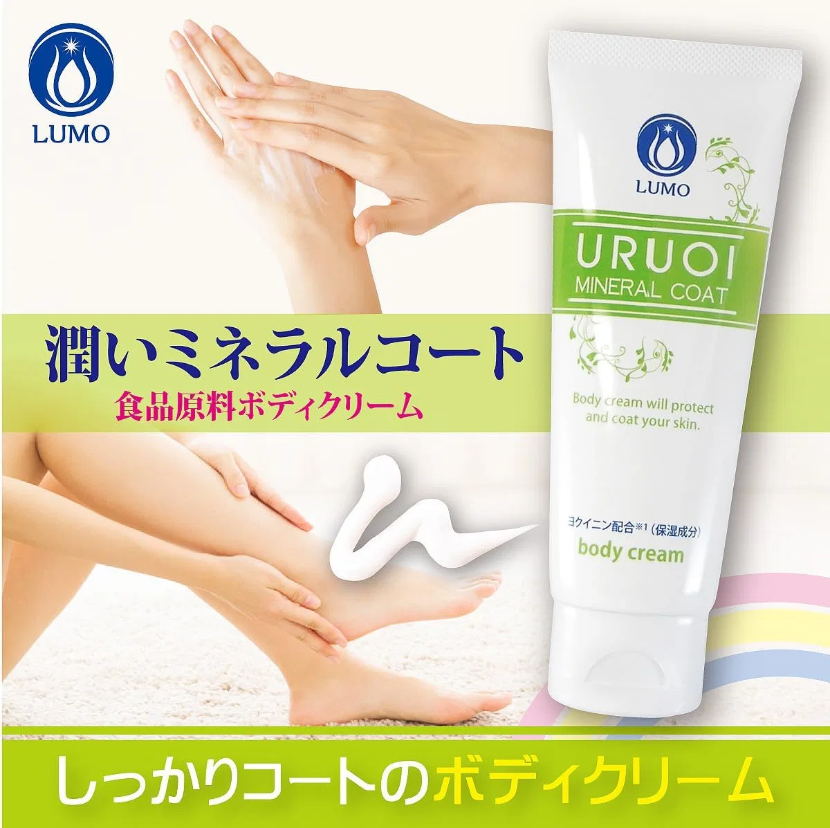 Крем для тела Lumo 771 Moisture Mineral Coat, 80 г + лосьон Time Veil Unoa