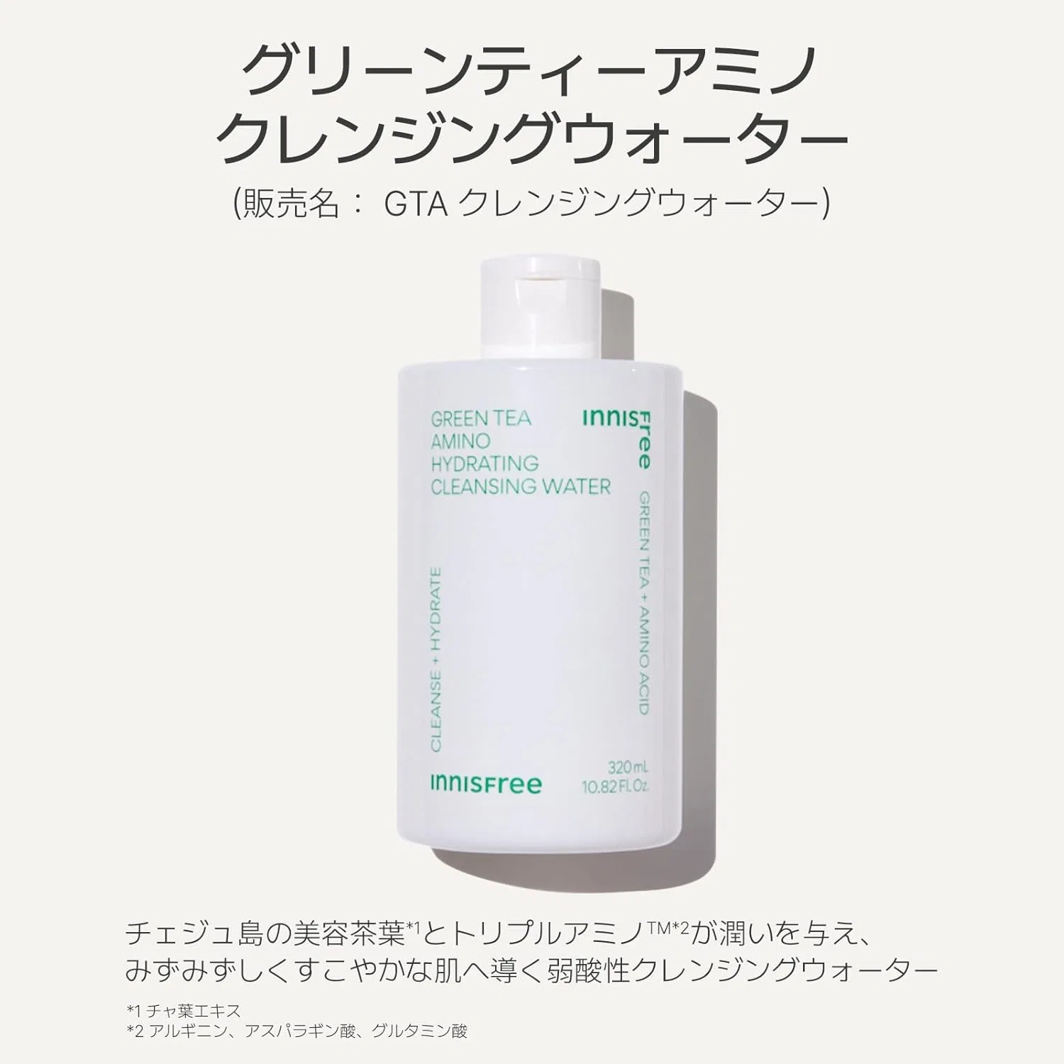 Мицеллярная вода Innisfree — Для снятия макияжа с зеленым чаем, 320 мл — фото 2