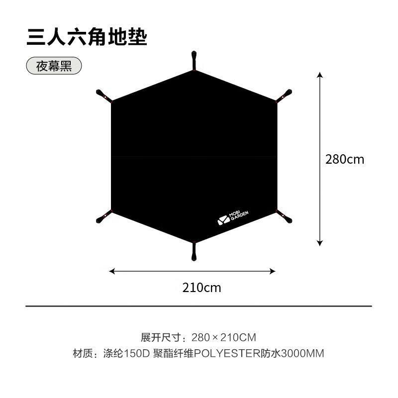 

Mobi Garden NXLQU72011 коврик для палатки для кемпинга на 3 человека шестиугольный напольный коврик ночной черный характеристики других цветов