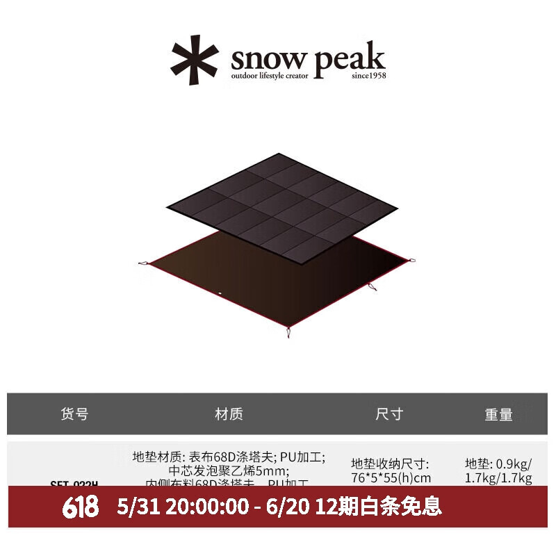 

Палатка для спальни Snow Peak spAmenityDome (S) - комплект напольного коврика и ткани для пола SET-022H