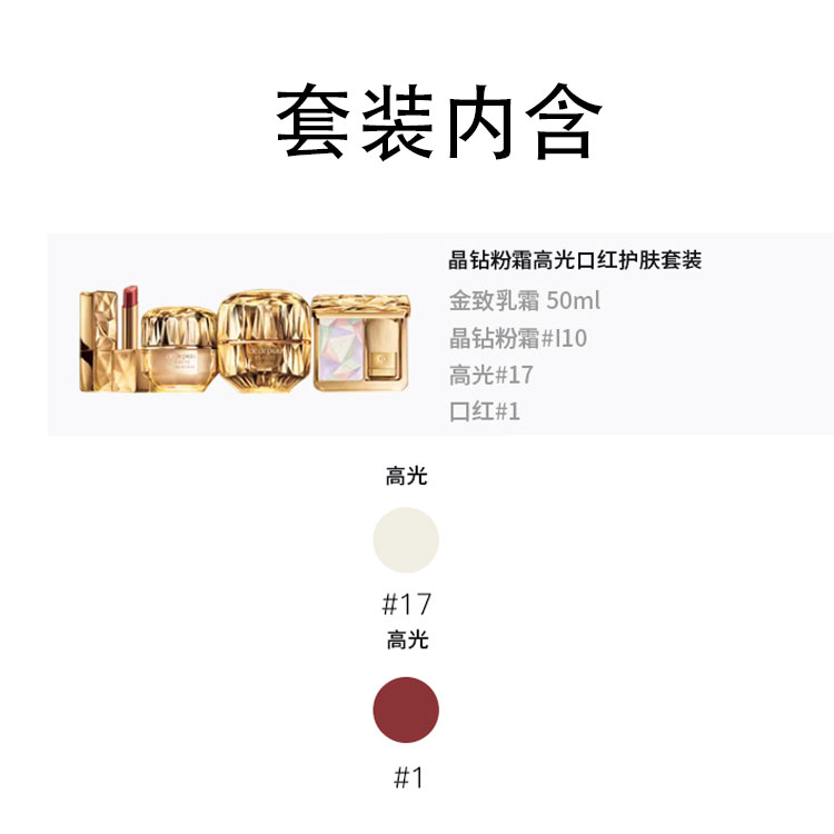 Наборы для ухода за кожей women's Clé De Peau Beauté — фото 2