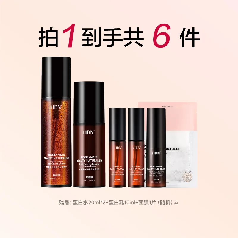 HBN Набор увлажняющего крема Triple Egg White, Gift Box Set: Triple Protein Cleansing Lotion, Plus 5g*4 Cream — фото 4