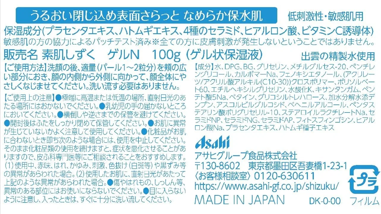Гель для умывания Asahi — И очищения лица Bare Skin Shizuku Gel N, 100 г — фото 2