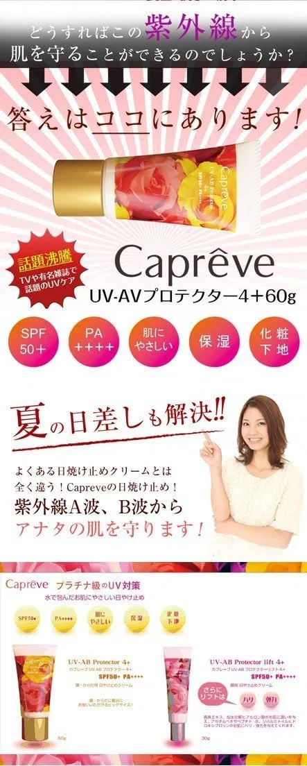 Солнцезащитный крем для лица и тела Capreve SPF50+ PA++++ 60 г белый