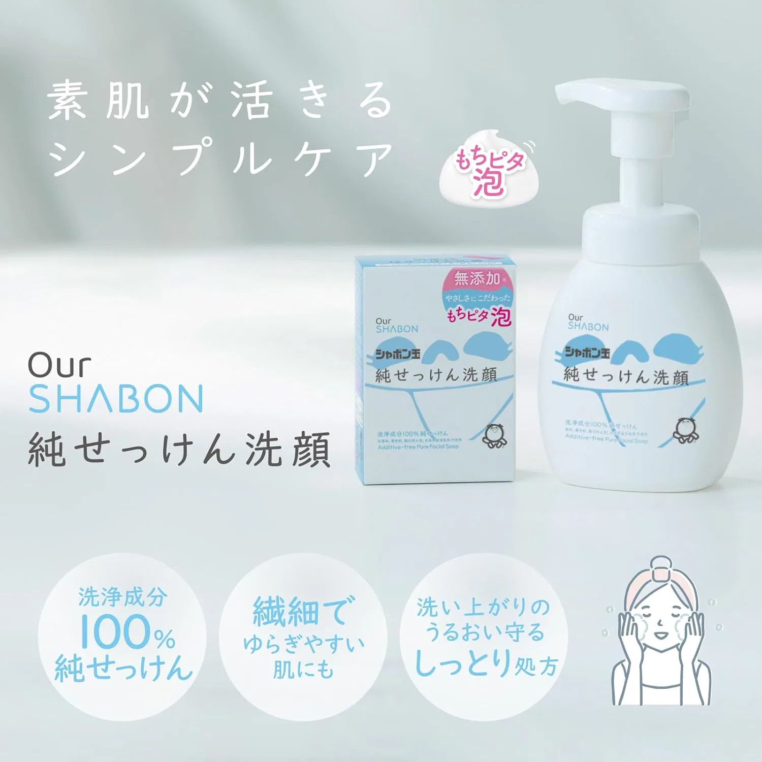 Пенка для умывания Shabondama Soap — Гель- , , белый, 180 мл — фото 3